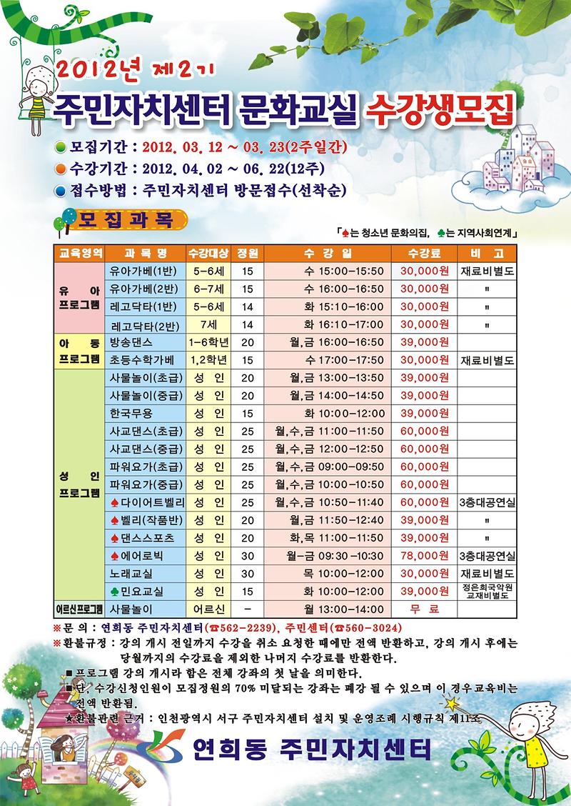 문화교실수강생모집안내-2기.jpg 이미지