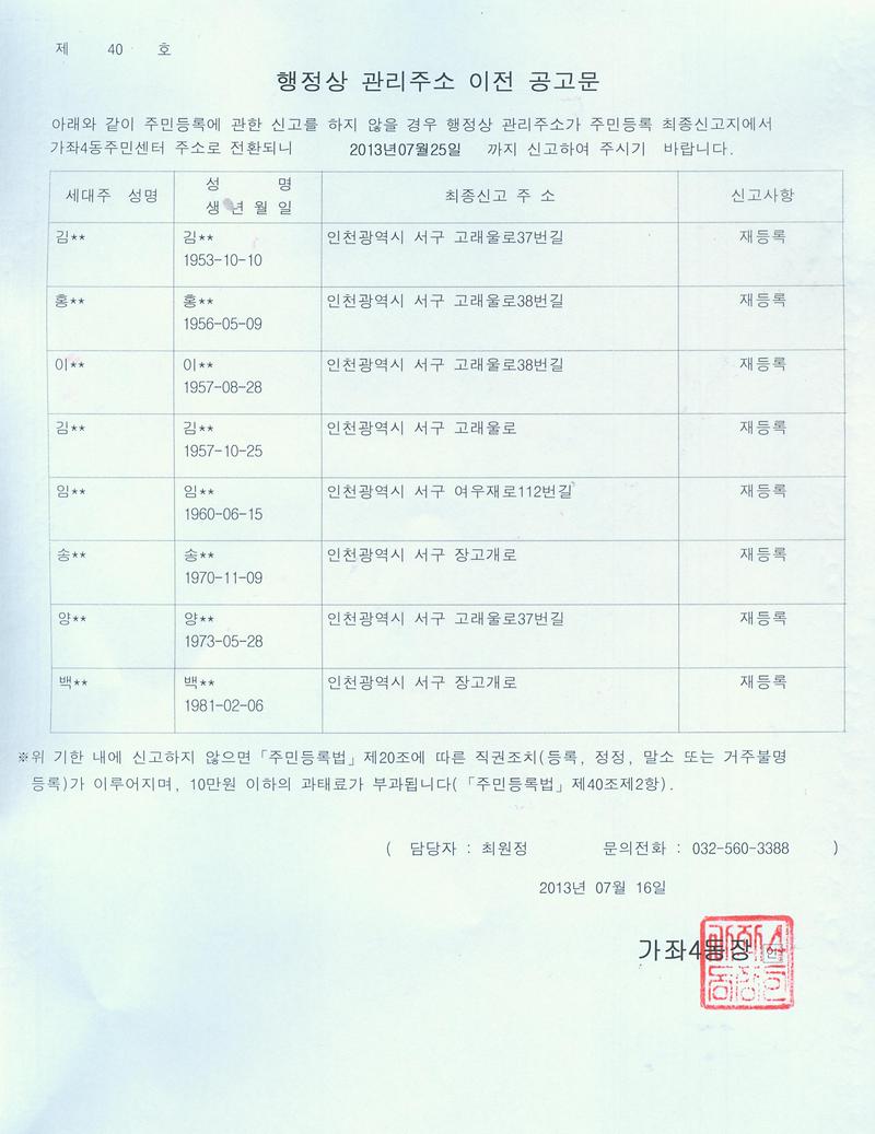 공고문_1.jpg 이미지