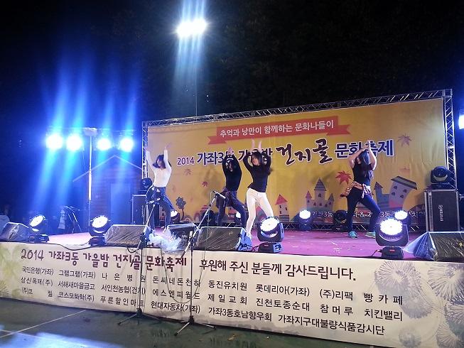 가좌3동 가을밤 건지골 문화축제 4.jpg 이미지