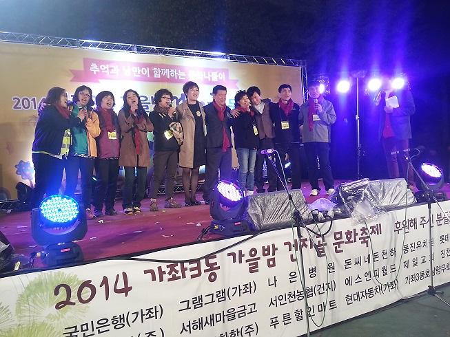가좌3동 가을밤 건지골 문화축제 2.jpg 이미지