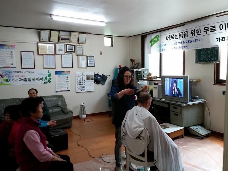 가좌3동 어르신 무료 이미용봉사.jpg 이미지