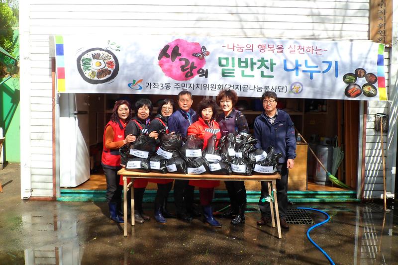 가좌3동 사랑의 밑반찬 봉사.JPG 이미지