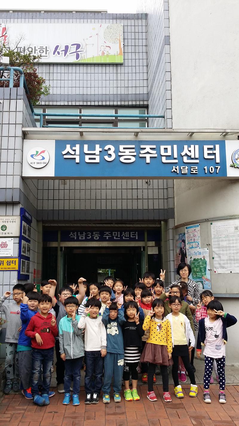 석남초직업체험1(5 (3).jpg 이미지