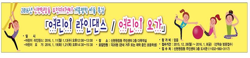 겨울방학 아동특강 현수막 시안1.jpg 이미지