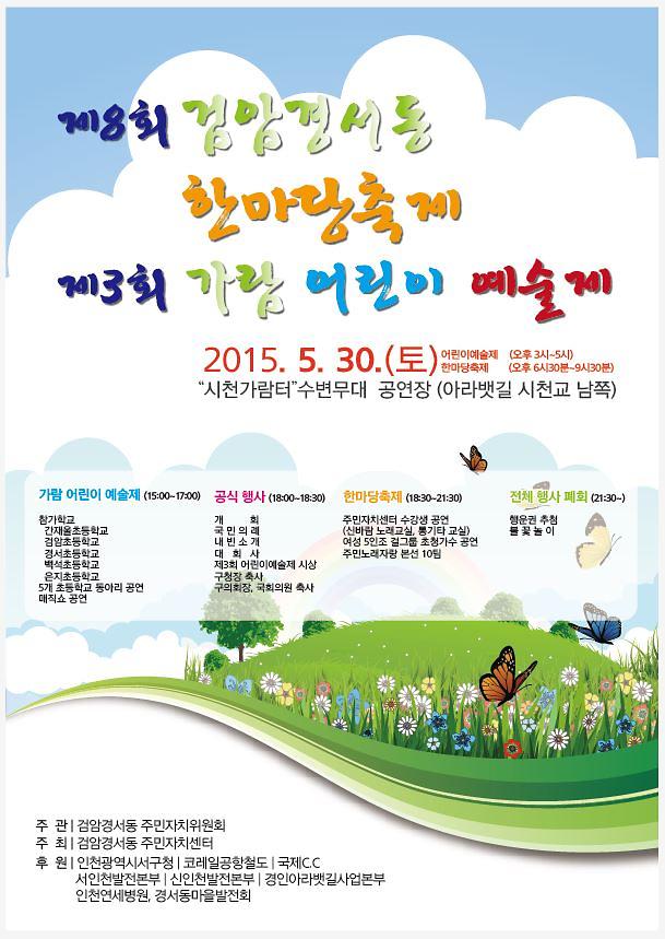 2015포스터최종.JPG 이미지