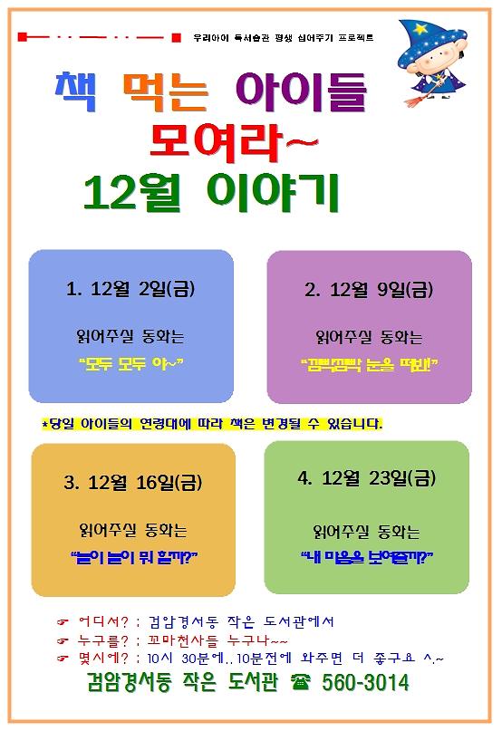 12월이야기.jpg 이미지