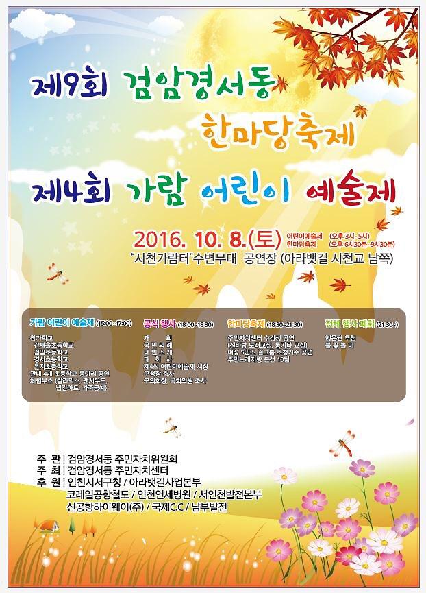 2016_포스터.jpg 이미지