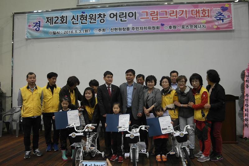 사진자료(제2회 신현원창 어린이 그림그리기 대회(3)).JPG 이미지