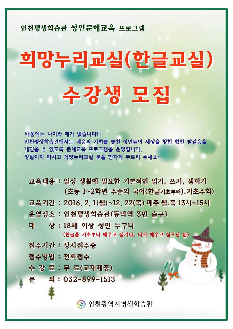 성인문해교육 홍보지.jpg 이미지