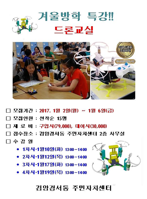 드론특강.jpg 이미지