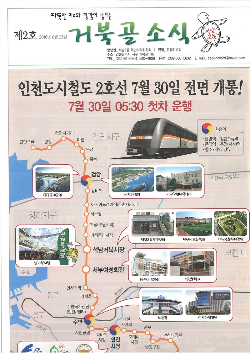 동민신문_2호-1면.jpg 이미지