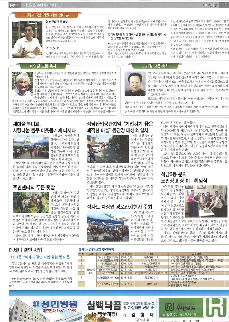 동민신문_2호-2면.jpg 이미지