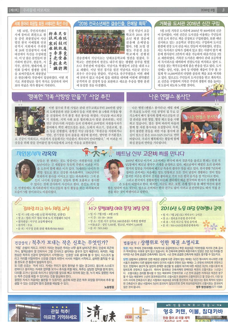 동민신문_2호-3면.jpg 이미지
