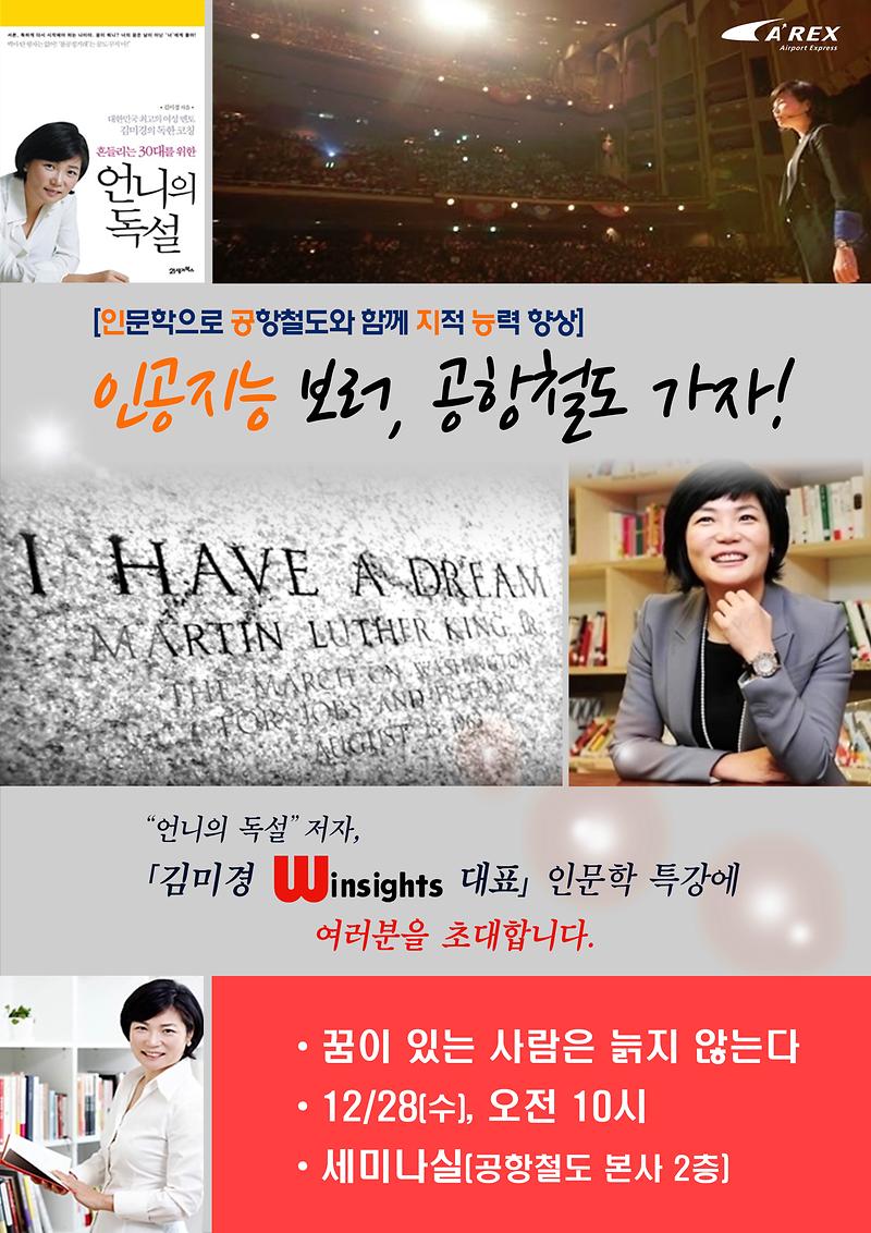 김미경_특강(홈페이지).jpg 이미지