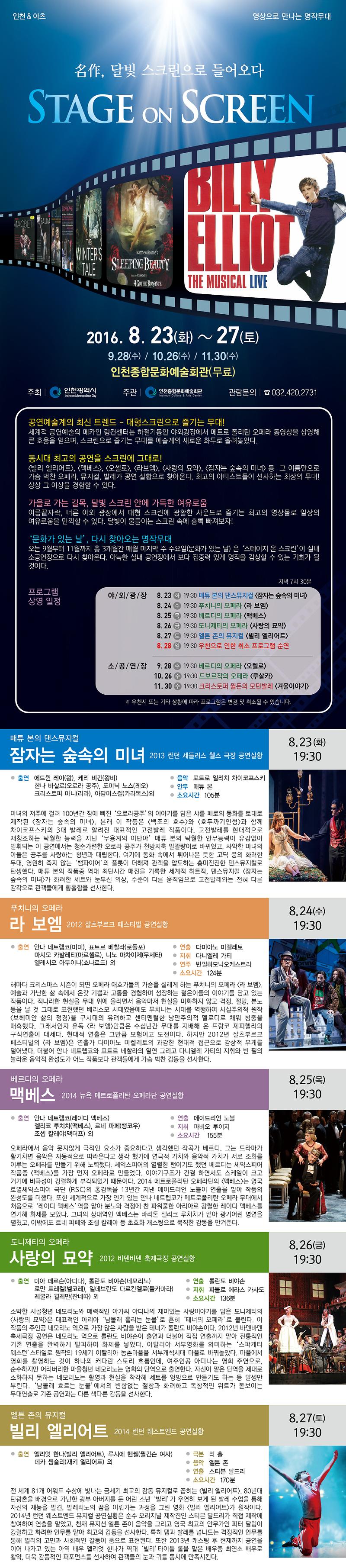 크기변환_스테이지온스크린_웹페이지1.jpg 이미지