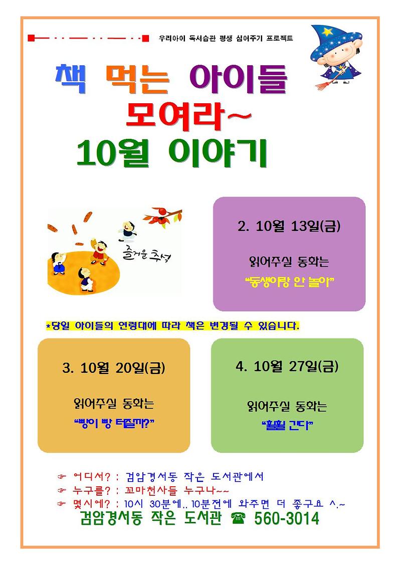 2017년_10월_이야기001.jpg 이미지