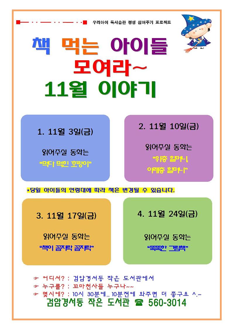 2017년_11월_이야기001.jpg 이미지