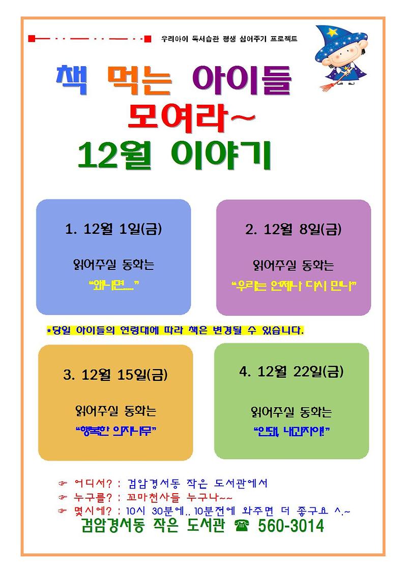 2017년_12월_이야기001.jpg 이미지