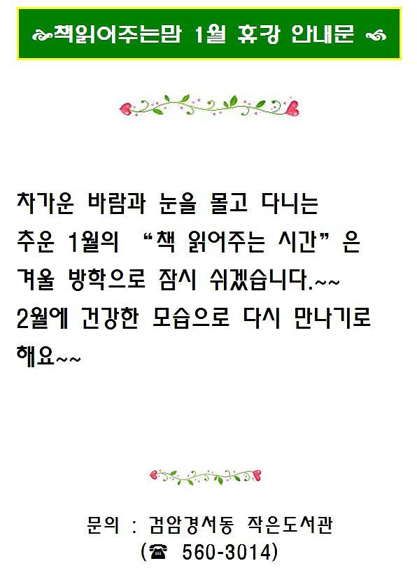 2017년_1월_휴강안내.jpg 이미지