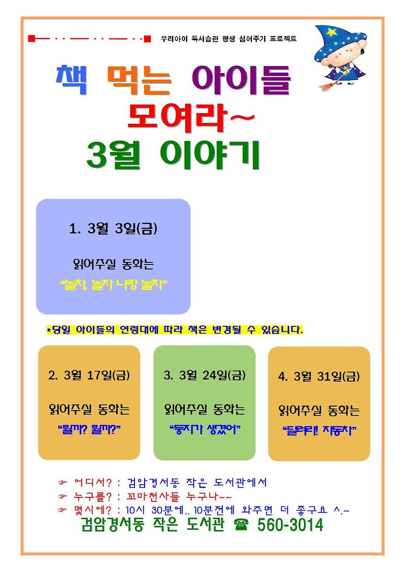 2017년_3월_이야기.jpg 이미지