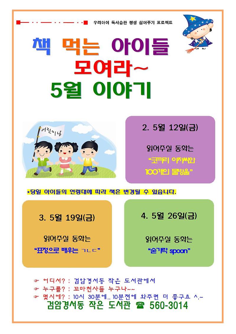 2017년_5월_이야기.jpg 이미지