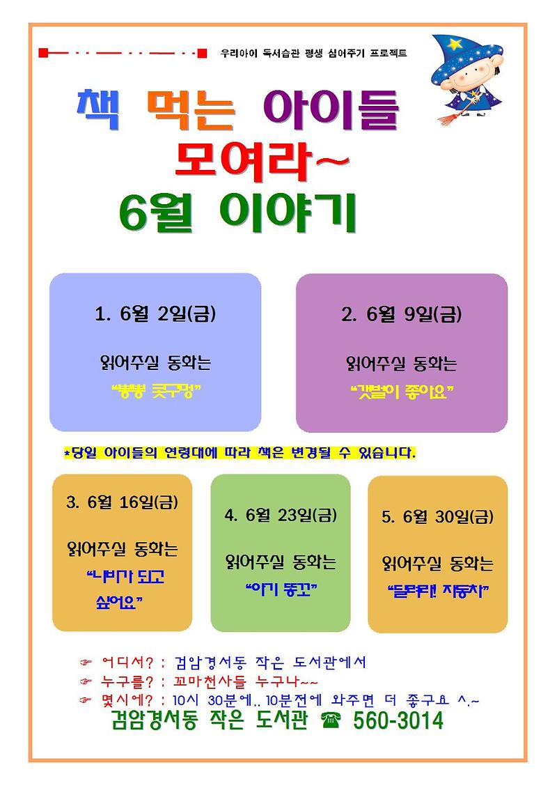 2017년_6월_이야기001.jpg 이미지