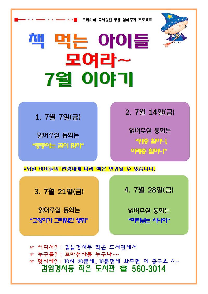 2017년_7월_이야기001.jpg 이미지