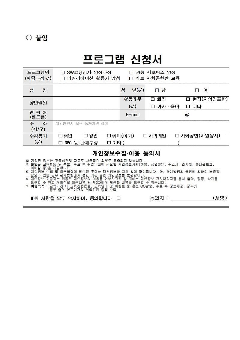 2017년_서구_평생학습관_평생학습형_일자리_창출_교육_수강생_모집안내002.jpg 이미지