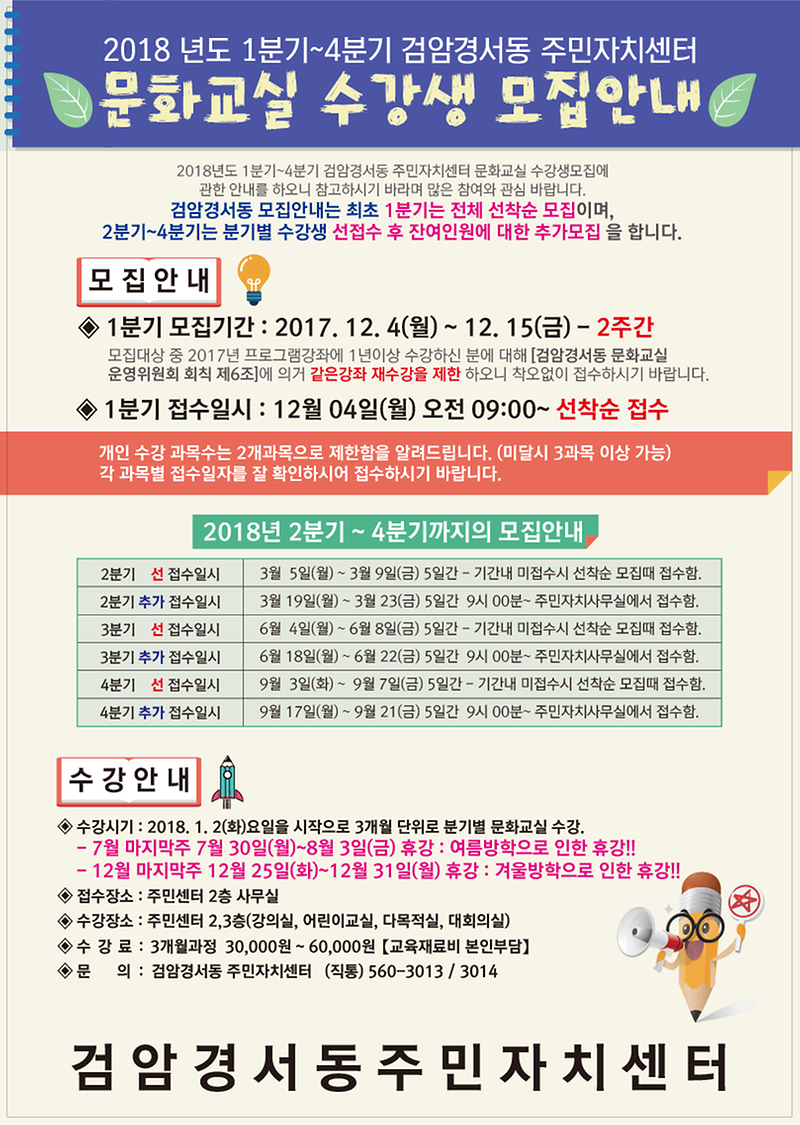 2018_프로그램_편성(뒤).png 이미지