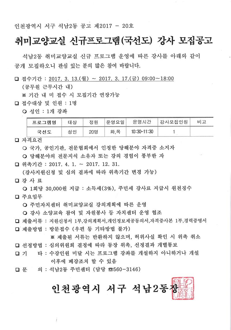 강사모집공고.jpg 이미지