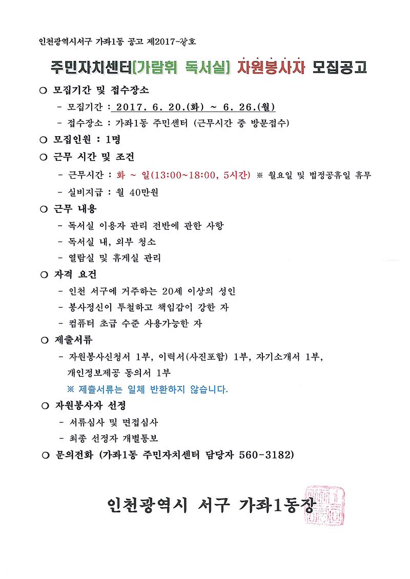 공고문.jpg 이미지