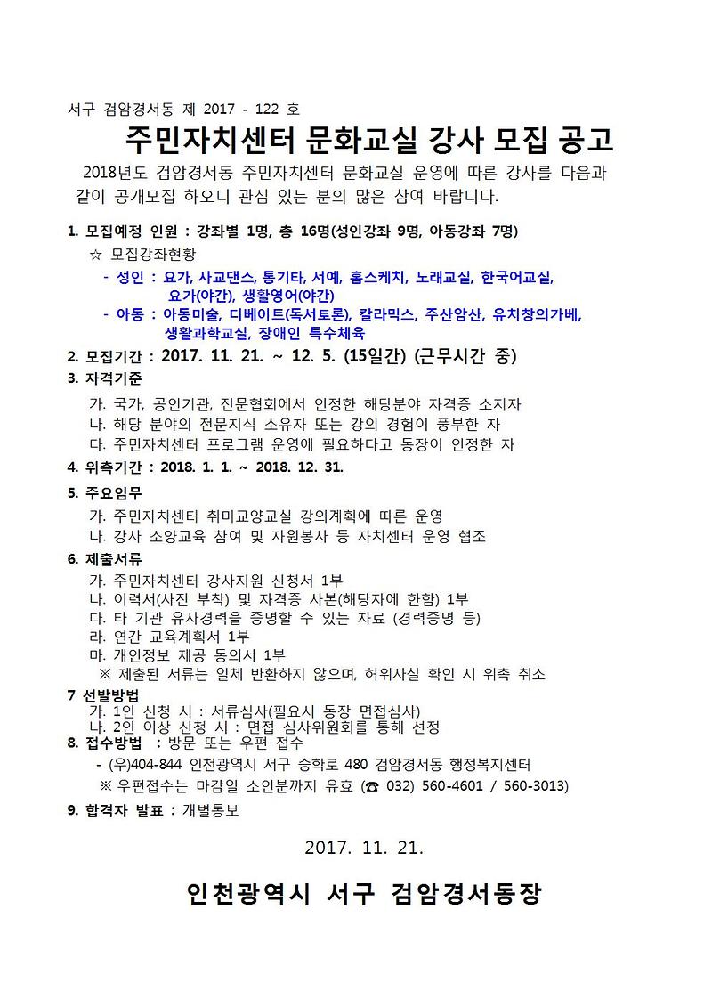 공고문001.jpg 이미지