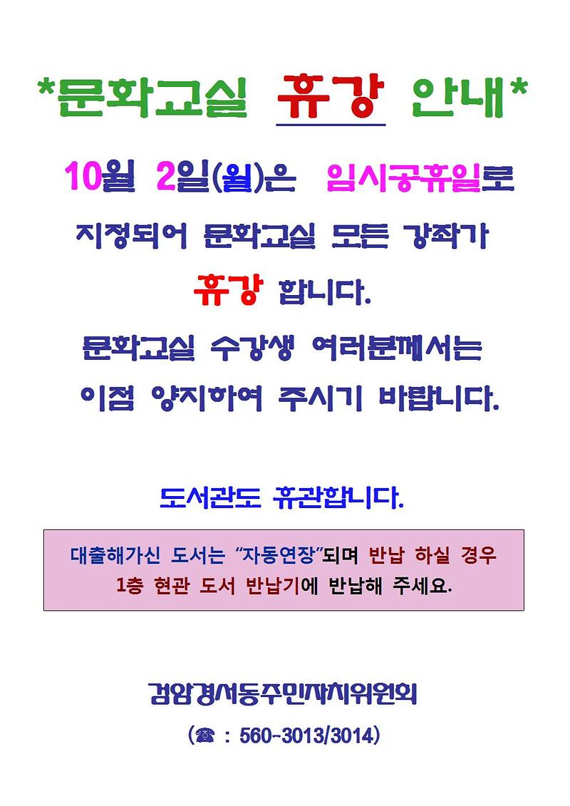 휴강_안내001.jpg 이미지