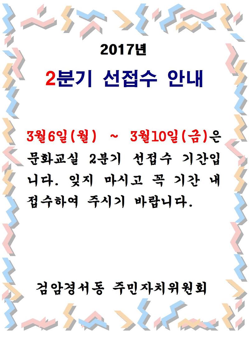 접수_안내문.jpg 이미지