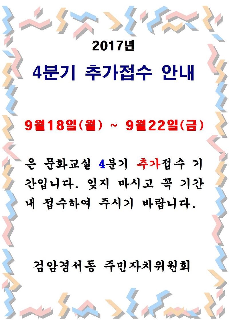 접수_안내문001.jpg 이미지