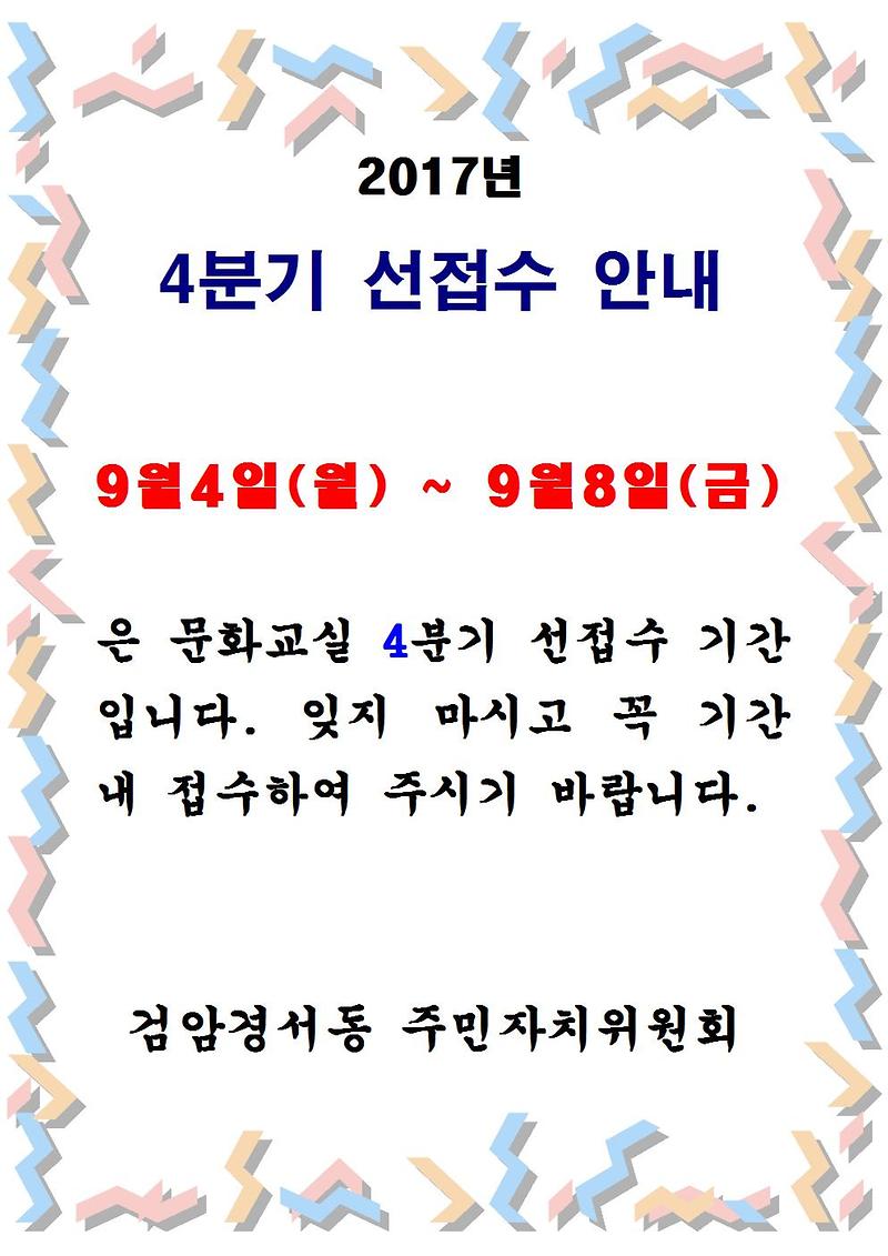 접수_안내문001.jpg 이미지