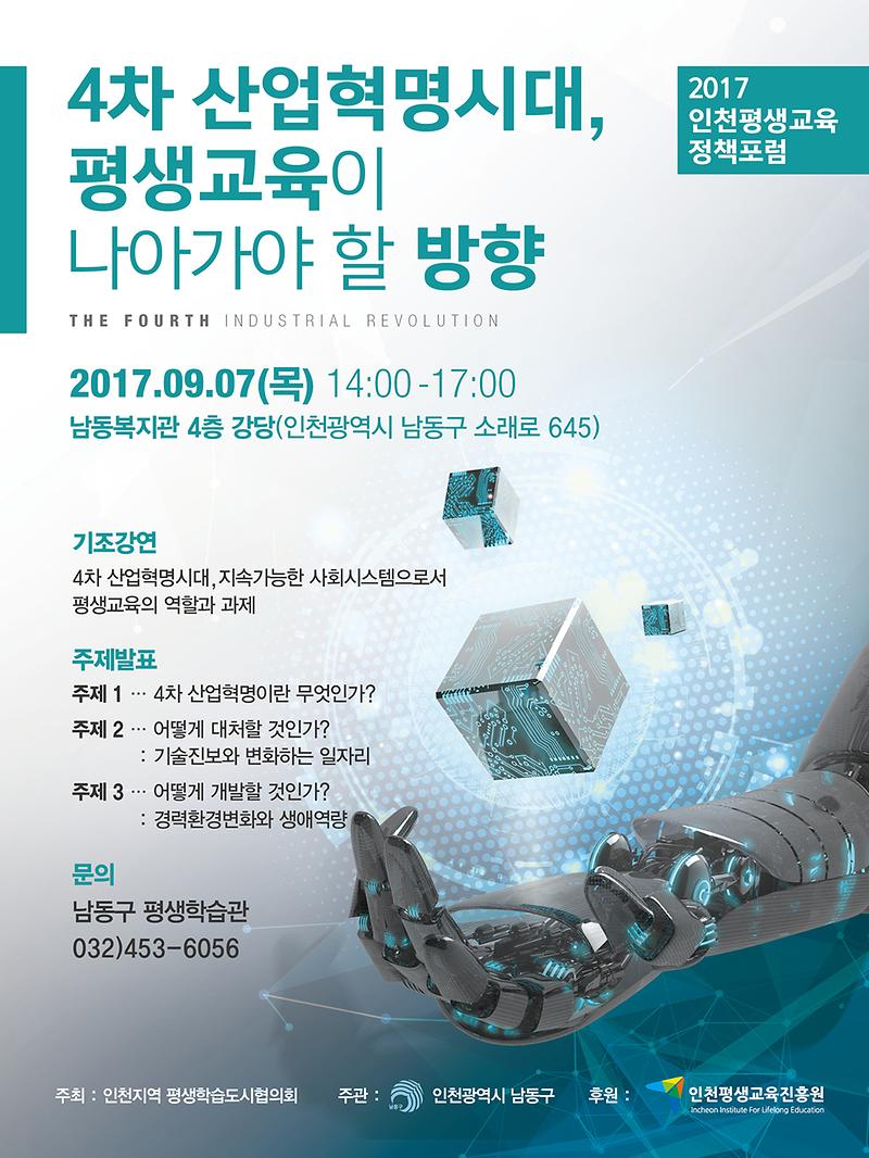 포럼_dm.jpg 이미지