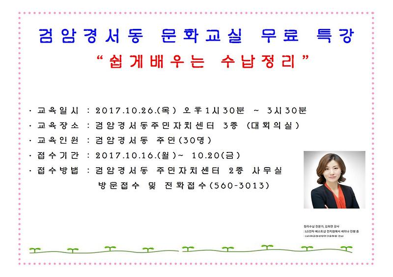 특강_모집001.jpg 이미지