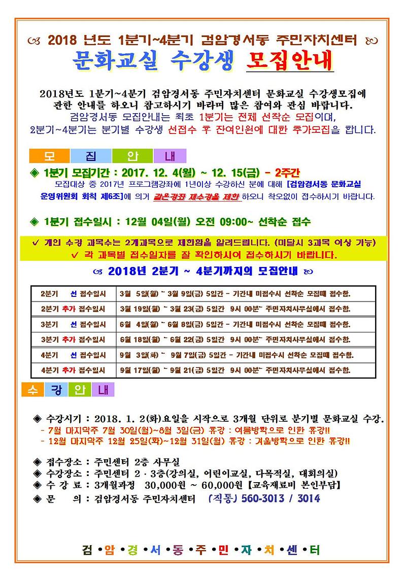 2018_프로그램_편성표002.jpg 이미지