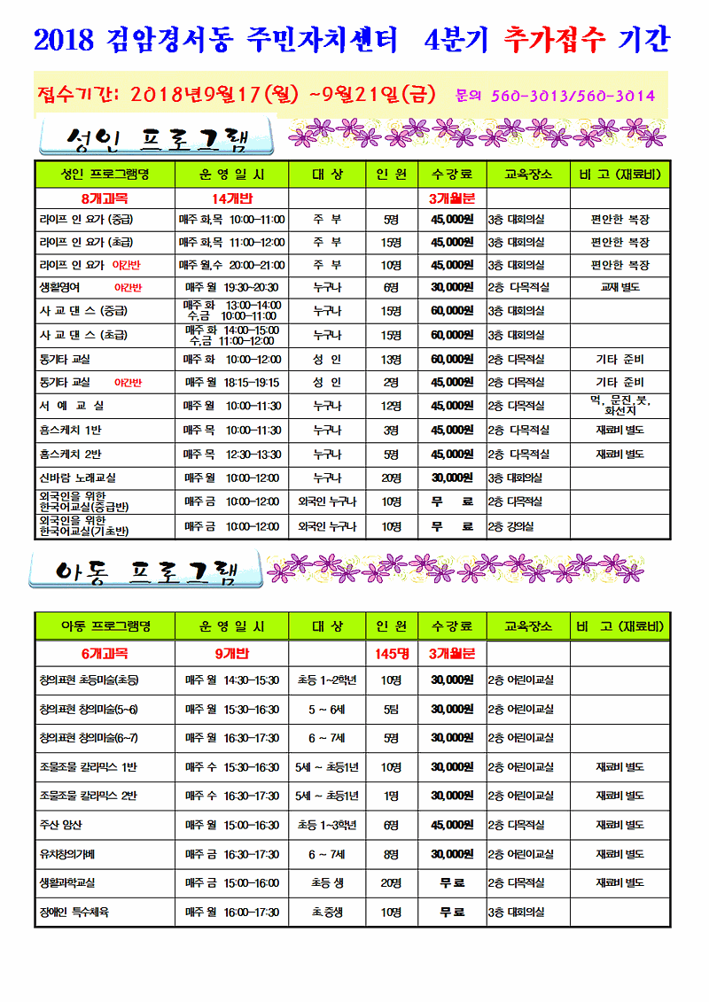 2018년4분기_프로그램001.gif 이미지