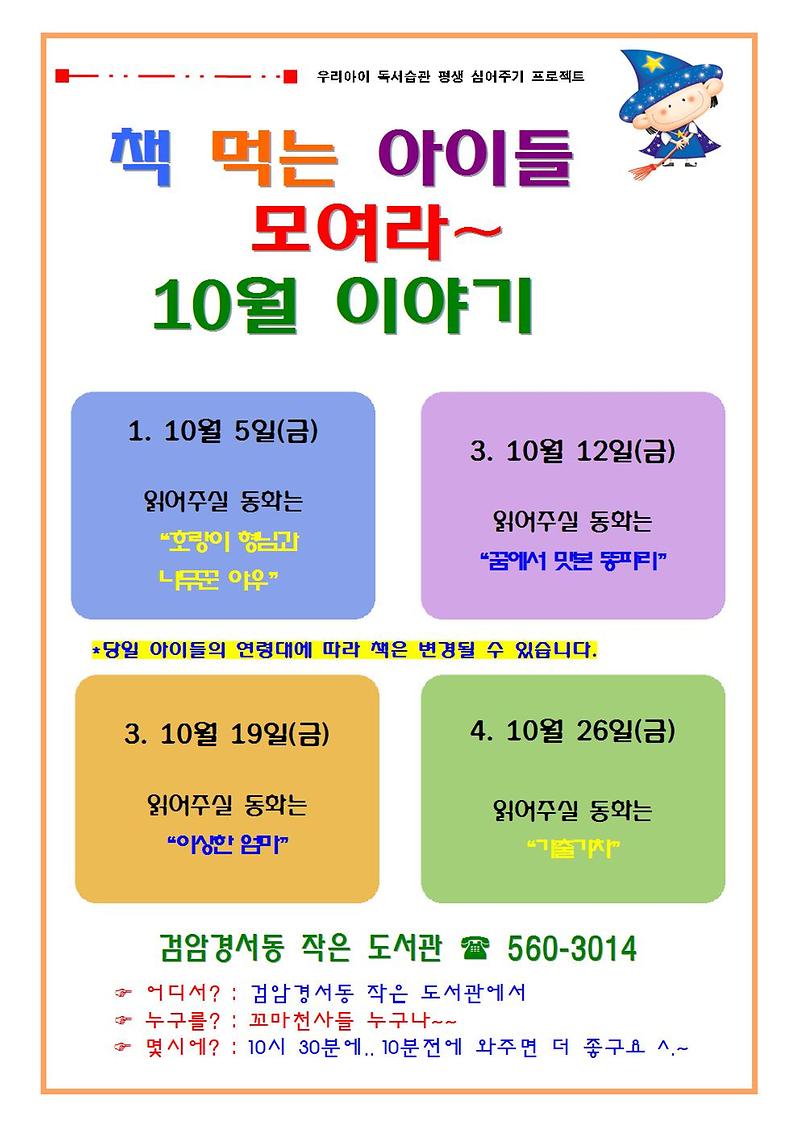 2018년-10월_이야기001.jpg 이미지