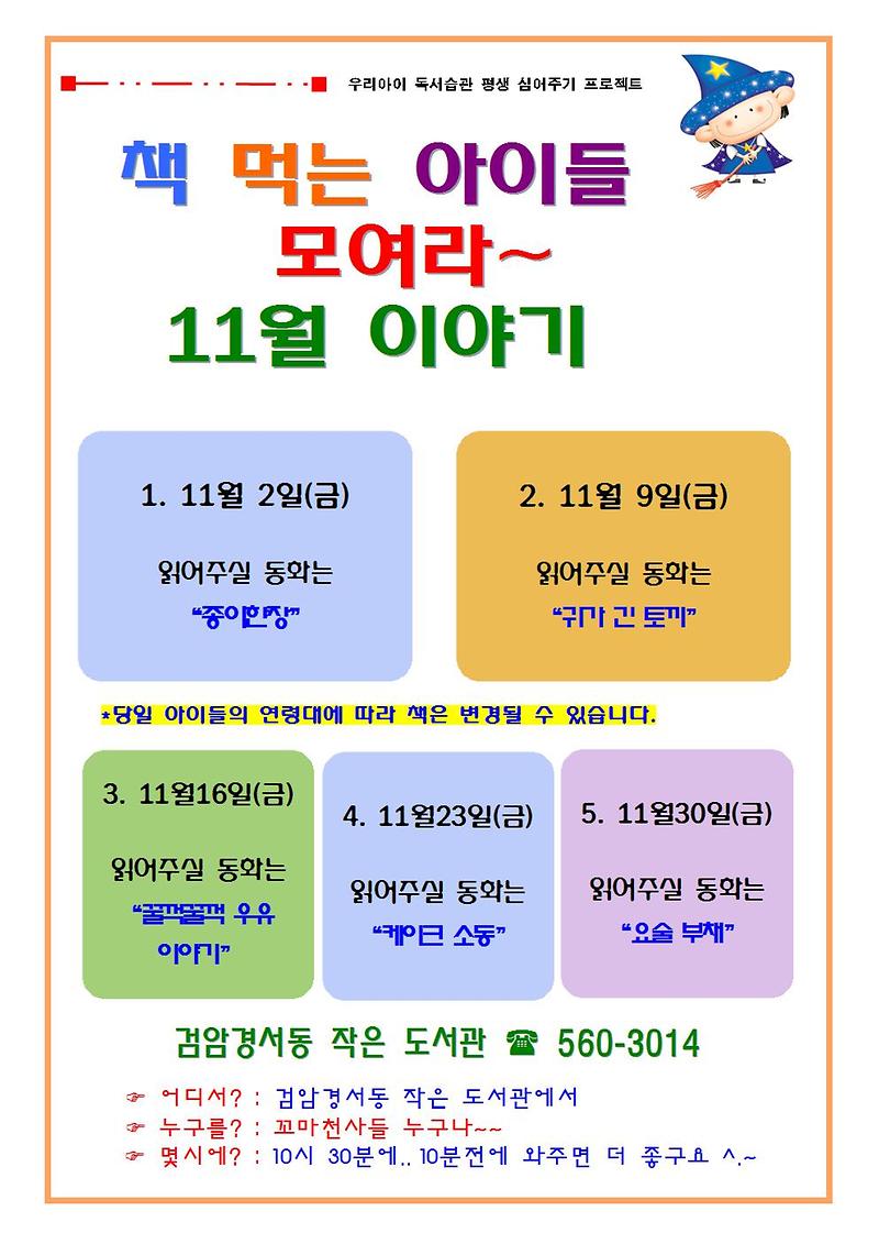 2018년-11월_이야기001.jpg 이미지