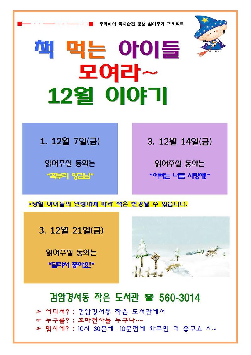2018년-12월_이야기001.jpg 이미지