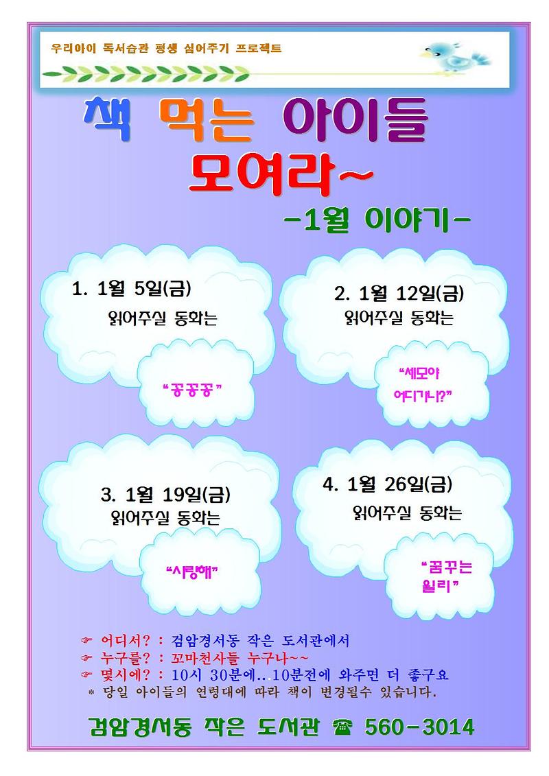2018년_1월_이야기001.jpg 이미지