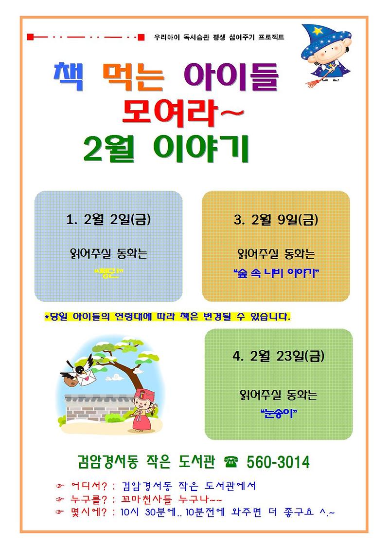 2018년-2월_이야기001.jpg 이미지