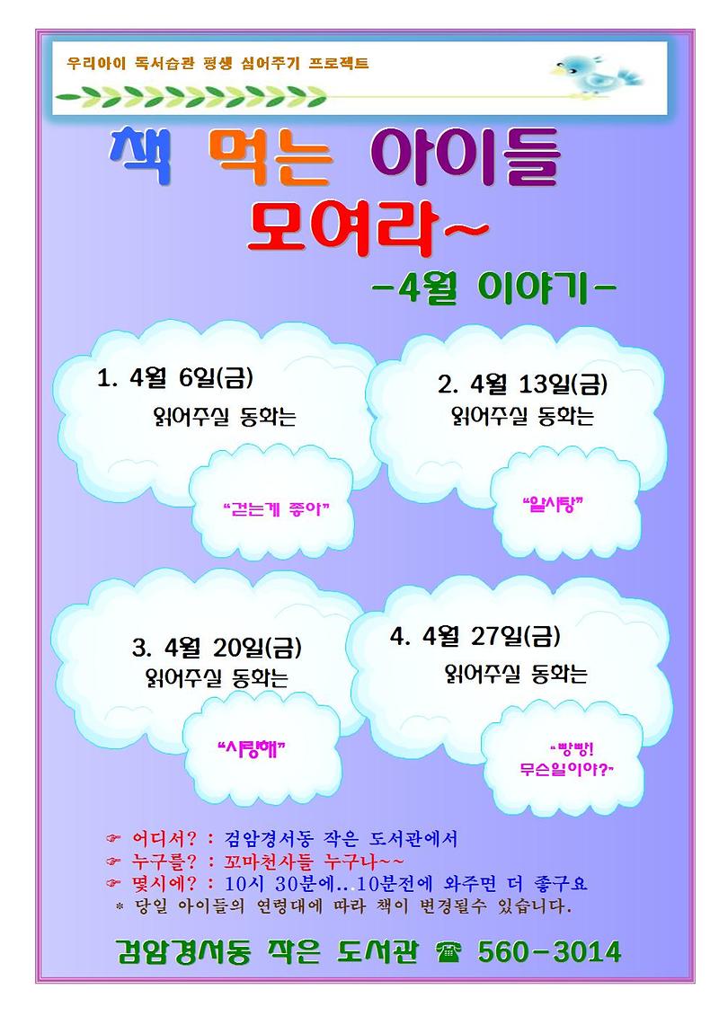 2018년_4월_이야기001.jpg 이미지