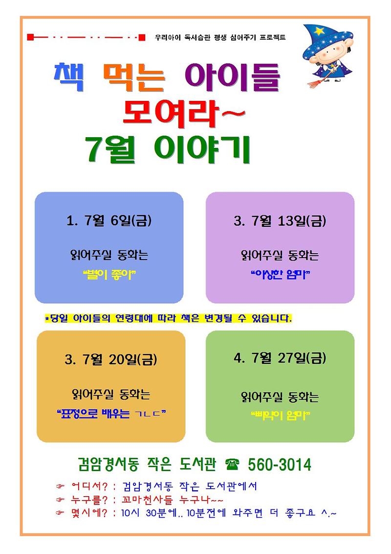2018년-7월_이야기001.jpg 이미지