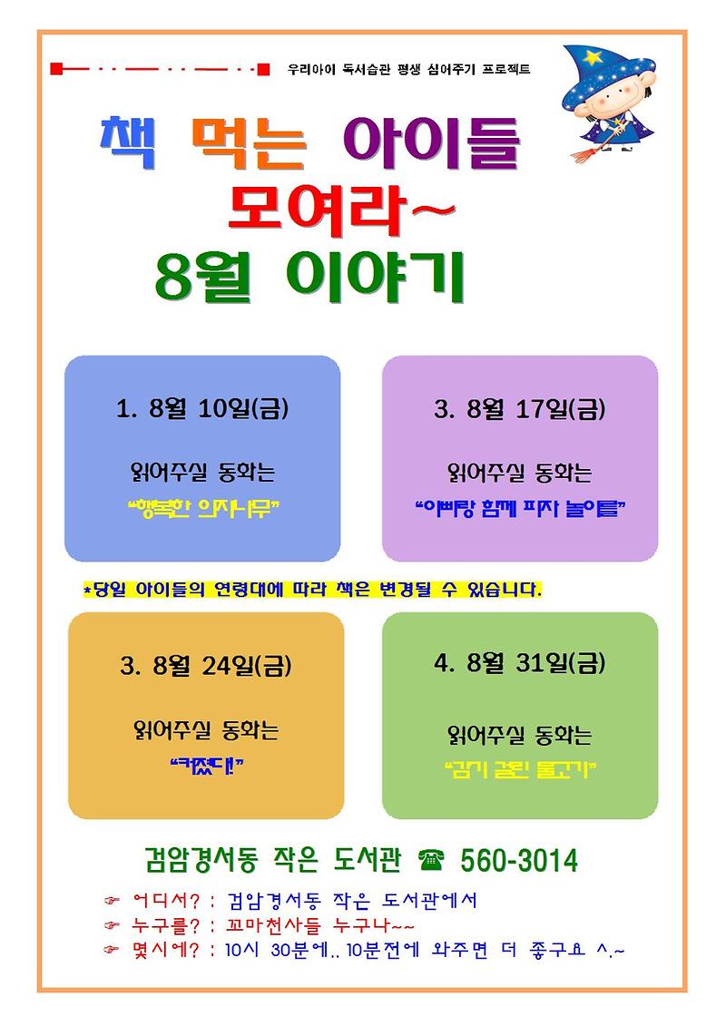 2018년-8월_이야기001.jpg 이미지