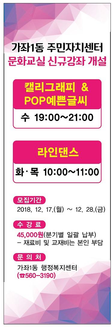 2019.1분기_문화교실_현수막,_배너_제작(안).jpg 이미지