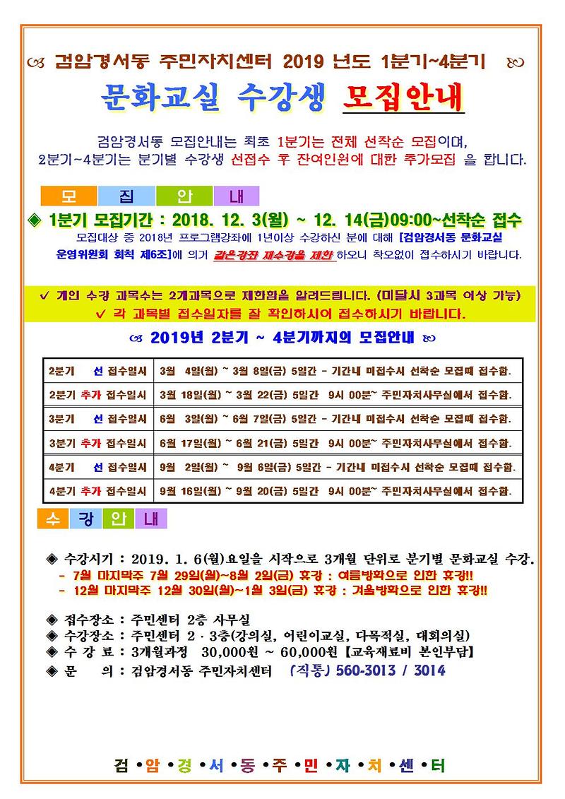 2019년_프로그램_편성표002.jpg 이미지